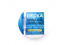 Волосінь Spark Beads, діаметр 0,2 мм